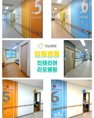 5 리모델링