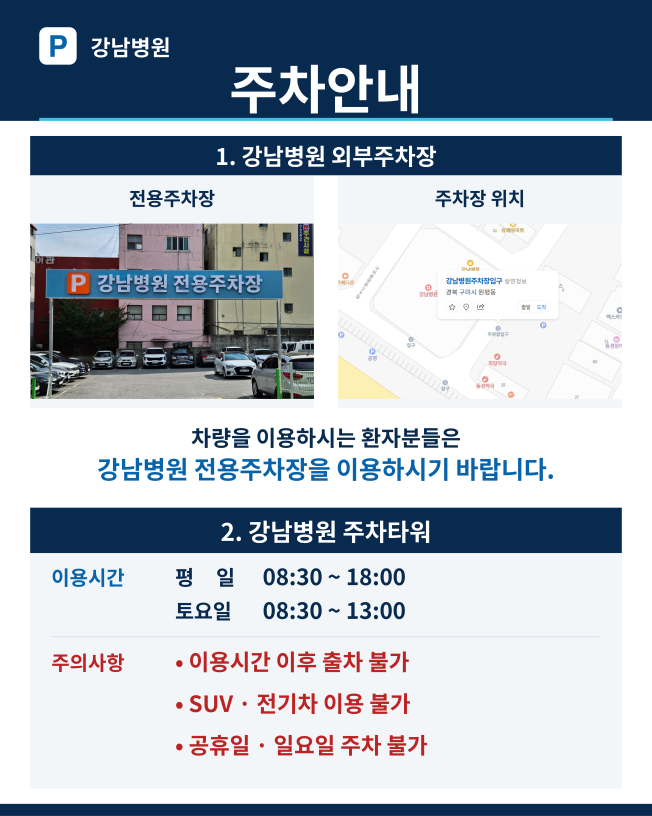 5 주차안내