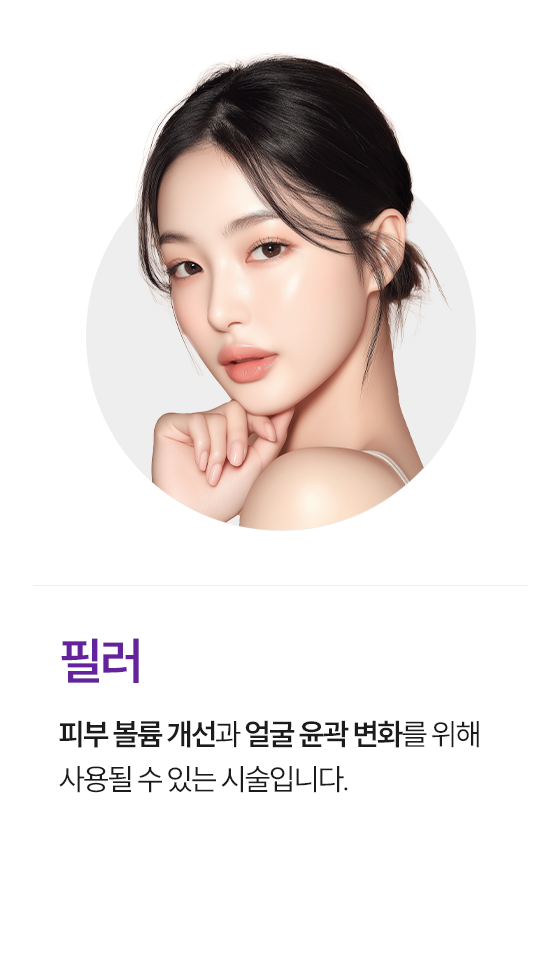 0917_시흥휴먼피부과_쁘띠시술_02