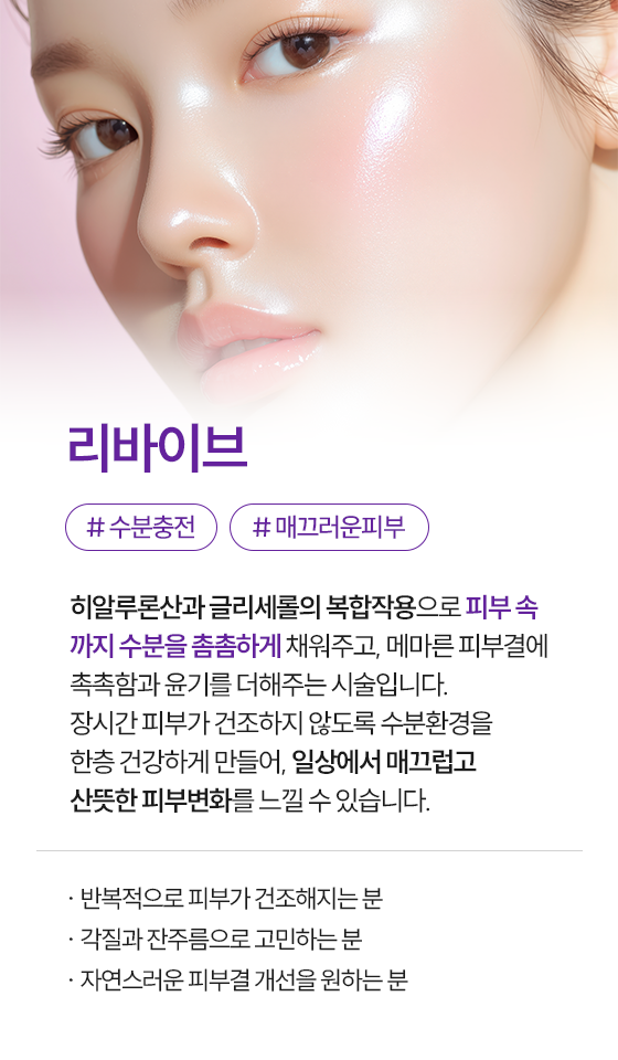 0917_시흥휴먼피부과_쁘띠시술_03-1
