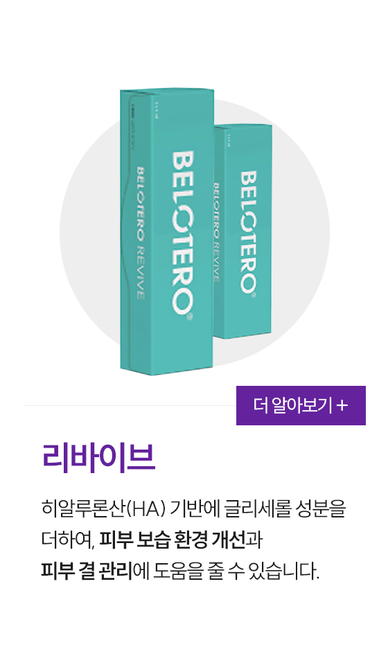 0917_시흥휴먼피부과_쁘띠시술_03(1)