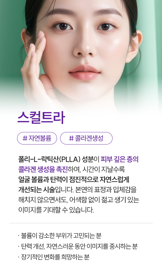 0917_시흥휴먼피부과_쁘띠시술_04-1
