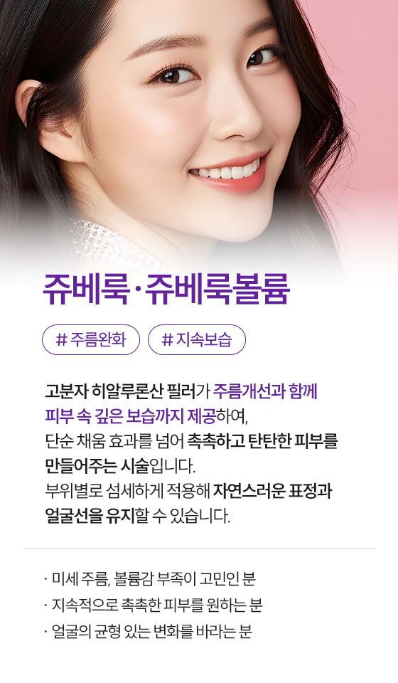 0917_시흥휴먼피부과_쁘띠시술_05-1