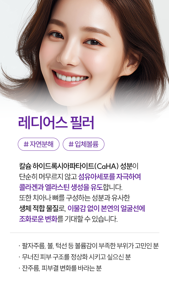 0917_시흥휴먼피부과_쁘띠시술_07-1