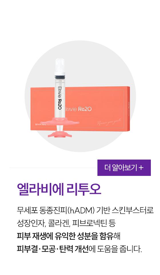 0917_시흥휴먼피부과_쁘띠시술_08