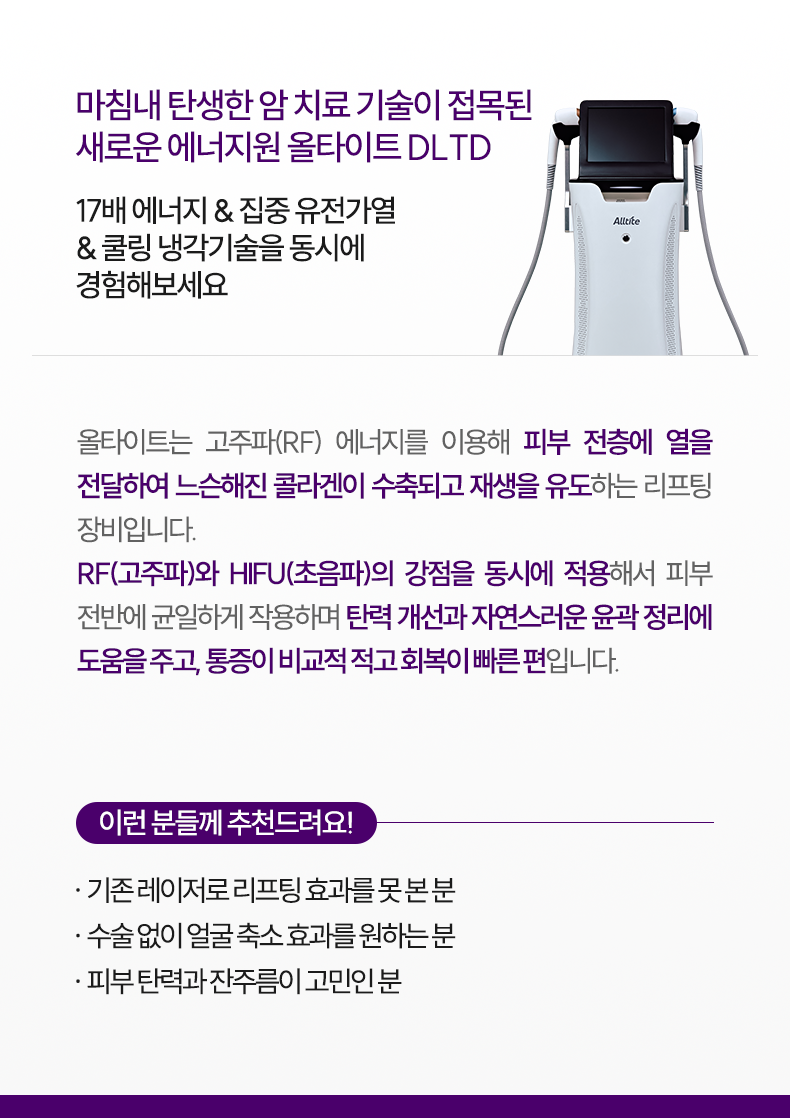 올타이트_설명m