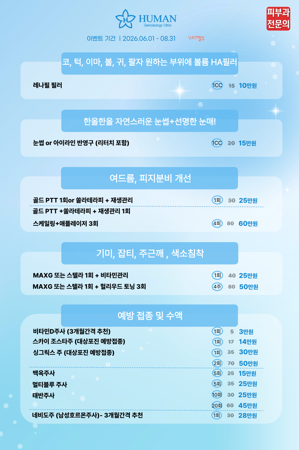 여름 이벤트2