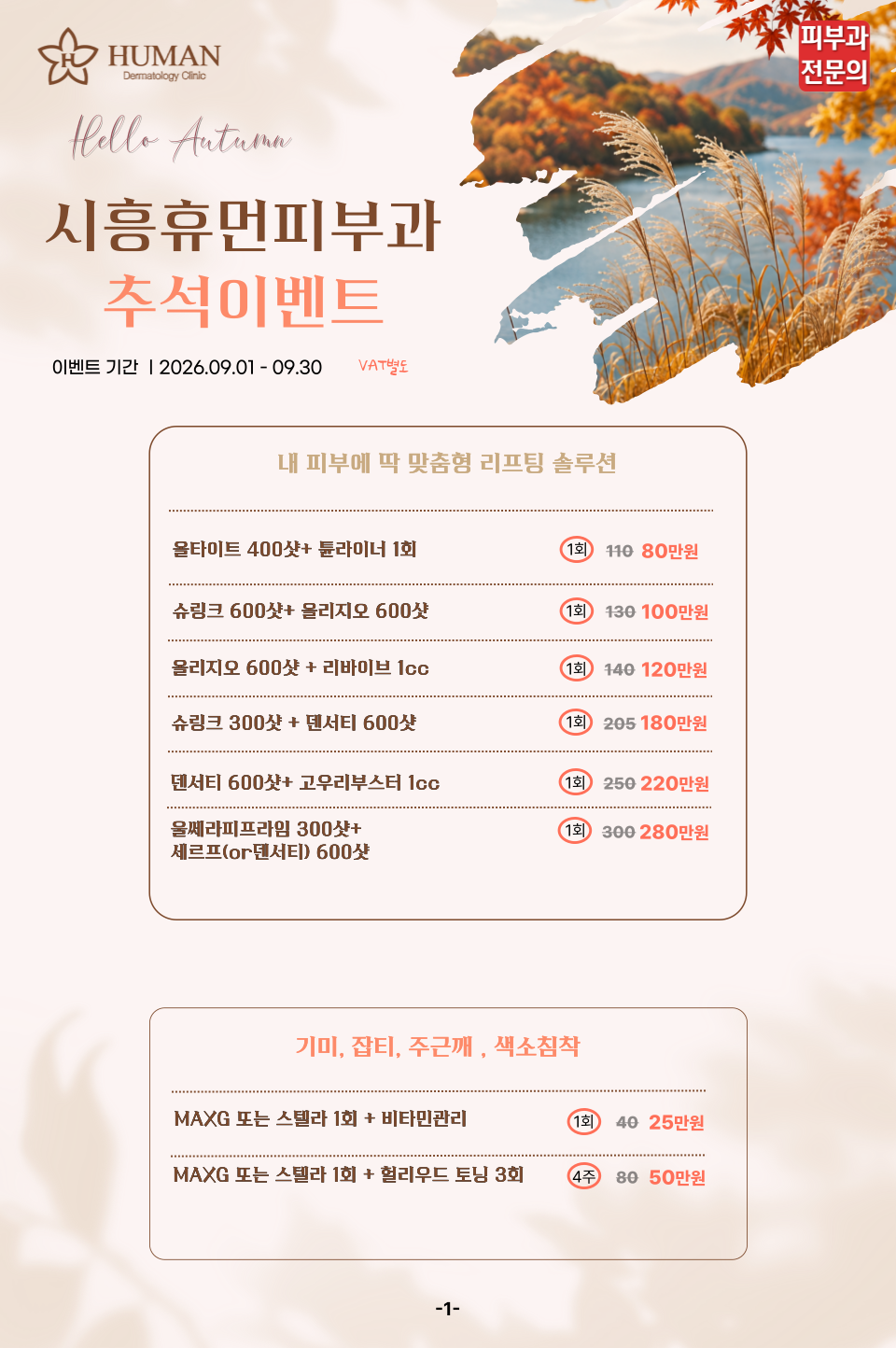 KakaoTalk_20260901_120409959