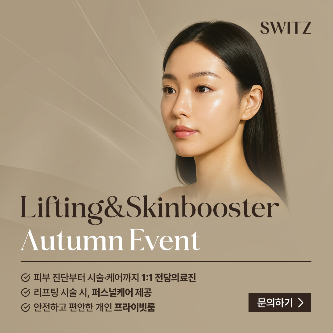 가을이벤트