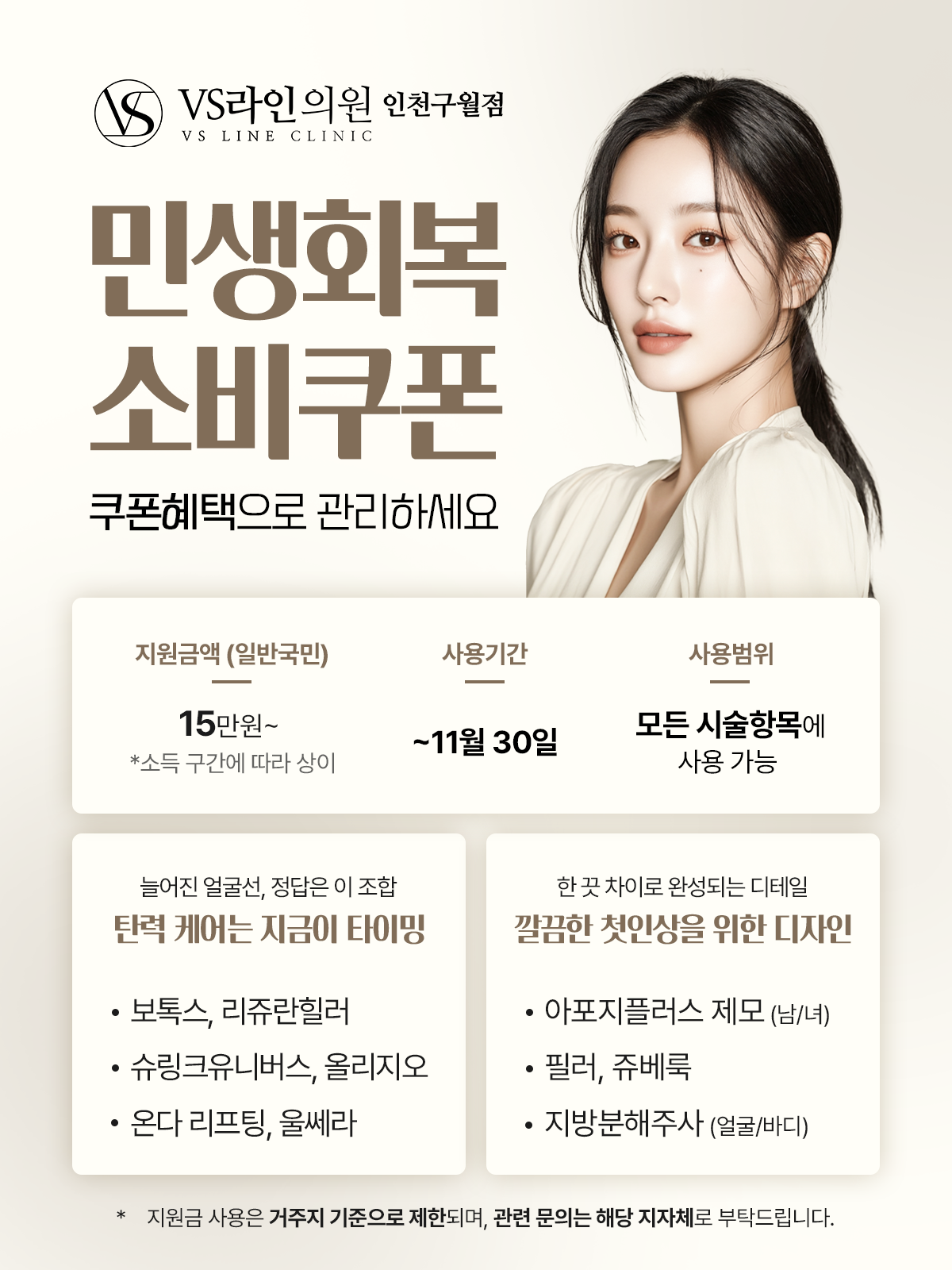 민생회복 소비쿠폰_웹용 민생회복 소비쿠폰_웹용