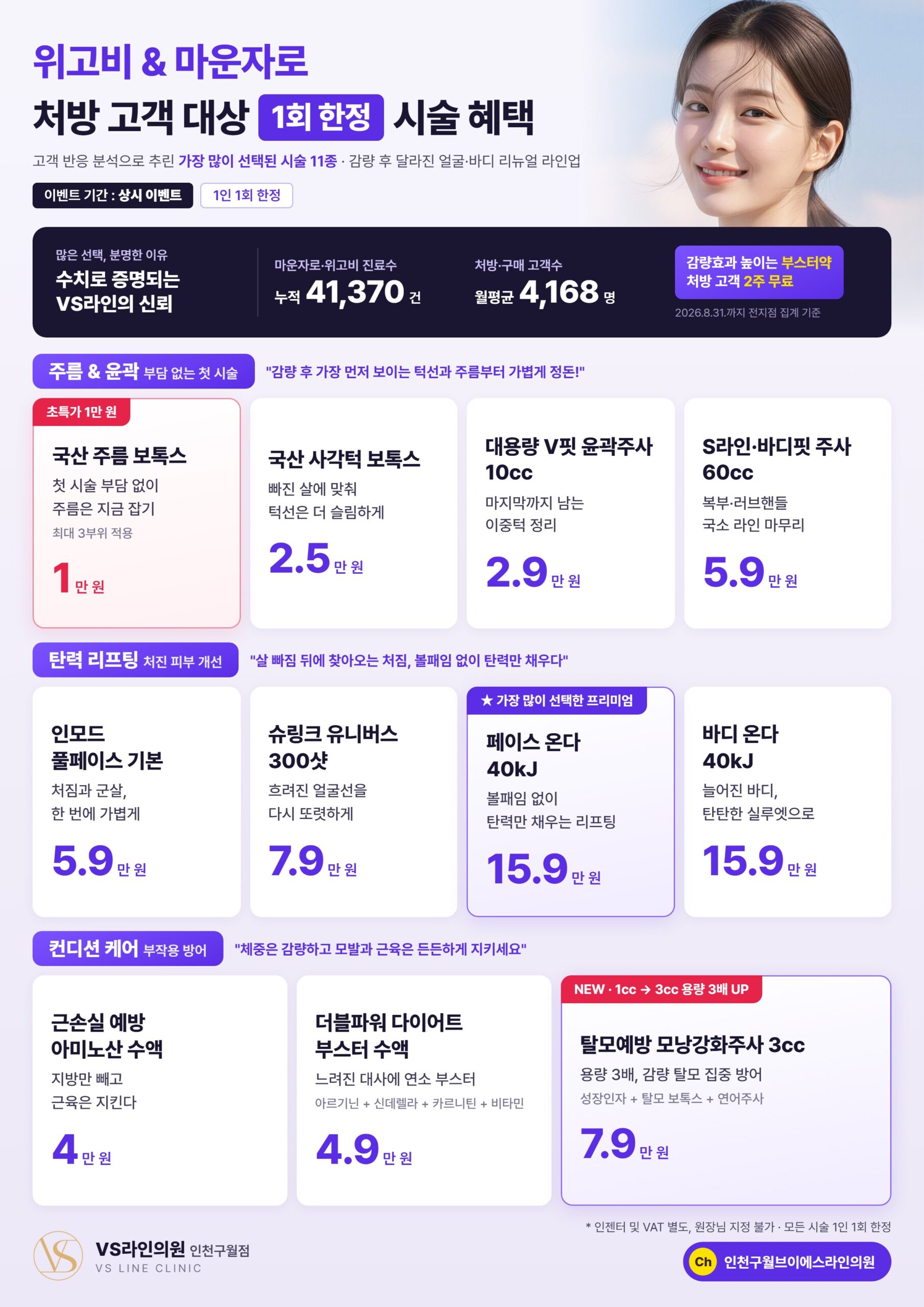 0914_VS인천_이벤트이미지교체